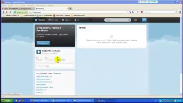 Как зарегистрироваться в Twitter. Twitter регистрация