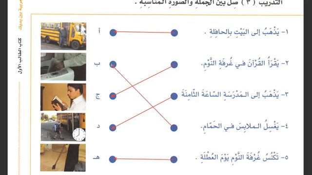 Аль арабияту байна ядейк 14 урок 1 я часть смотреть онлайн