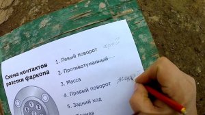 Подключение проводов розетки фаркопа