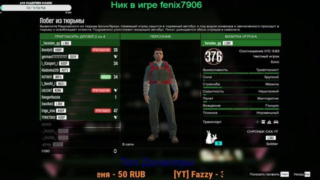 ?Гта 5 онлайн?Cтрим?скилл тесты?Ограбления?часть 2? смотреть онлайн