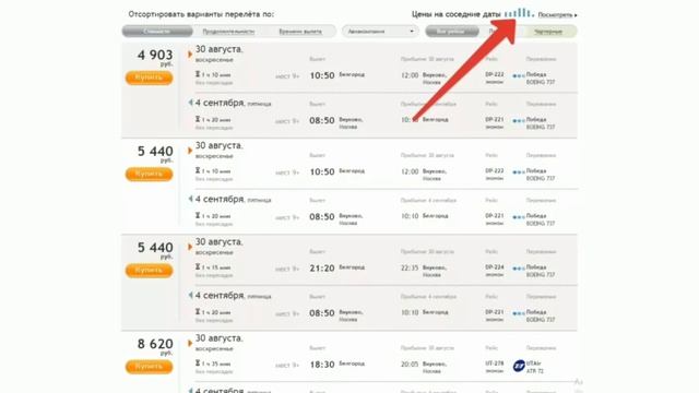 Билеты Москва- Душанбе Харидори через онлайн ! смотреть онлайн