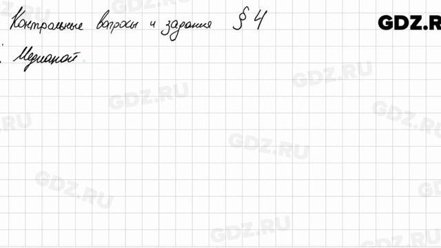 КВ к § 4 - Алгебра 7 класс Макарычев смотреть онлайн