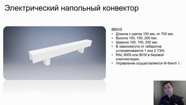 Электрические конвекторы отопления VITRON