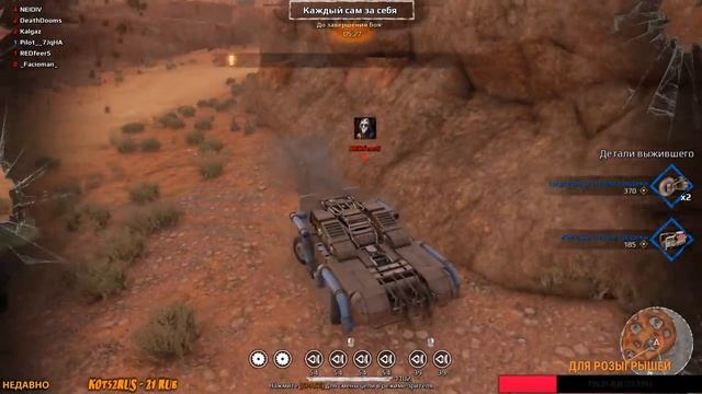 Crossout: Турнир Demolition Derby#1 смотреть онлайн