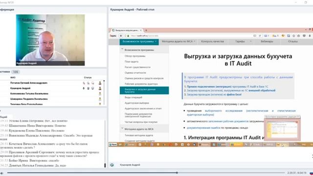 Вебинар №39 смотреть онлайн
