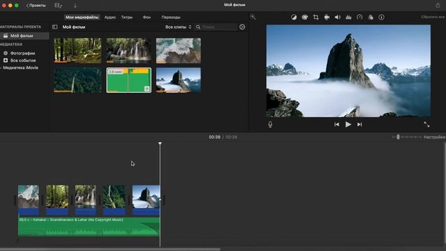 Как монтировать видео в iMovie | Урок 1 смотреть онлайн