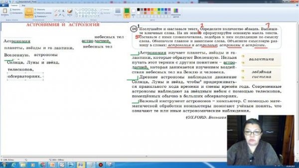 6 кл СЛОВОСОЧЕТАНИЯ