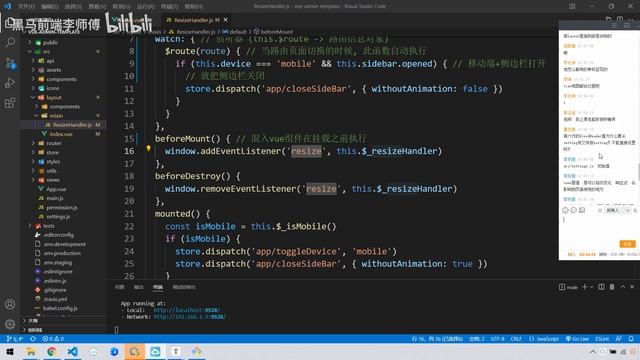 Vue2_人力资源管理系统项目12 模板讲解 layout mixins混入讲解 смотреть онлайн