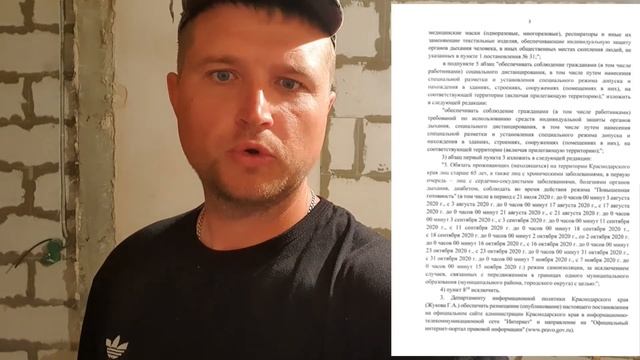 НОВЫЕ ОГРАНИЧЕНИЯ ПО КРАСНОДАРСКОМУ КРАЮ - ПОСТАНОВЛЕНИЕ ОТ КОНДРАТЬЕВА 29.10.2020 АНАПА, СОЧИ... смотреть онлайн