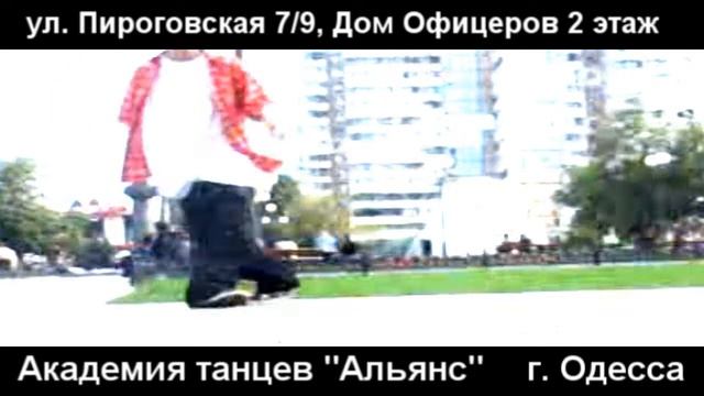 Академия танца "Альянс" C Walk смотреть онлайн