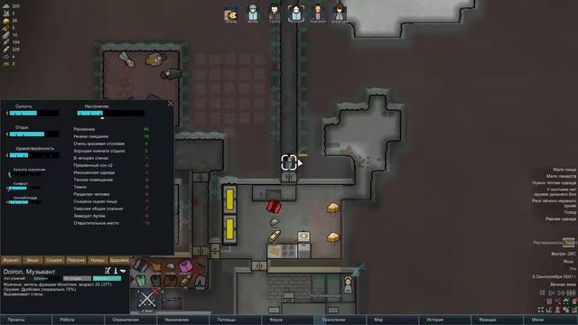 Rimworld Ледник на сложности Кошмар! Ep.014 Весёлый кориандр в действии! смотреть онлайн