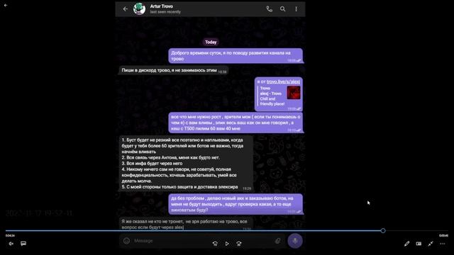 БОЛЬШОЕ РАЗОБЛАЧЕНИЕ — СТРИМЕРСКОЕ ОПГ НА ТРОВО репост смотреть онлайн