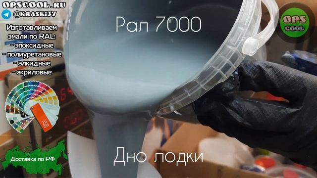 Чем покрасить дно алюминиевой лодки? Эпоксидная грунт-эмаль? г. Рыбинск смотреть онлайн