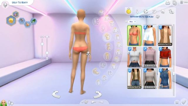 The Sims 4 - Ugly To Beauty [CHALLENGE] смотреть онлайн