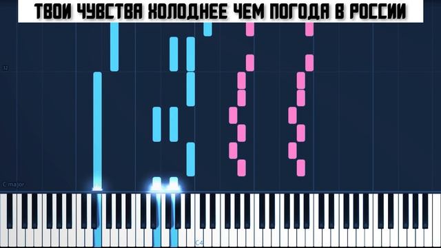 АЛЕНА ШВЕЦ - НЕЛЮБОВЬ | КАРАОКЕ | MIDI | РАЗБОР НА ПИАНИНО | COVER | НОТЫ смотреть онлайн