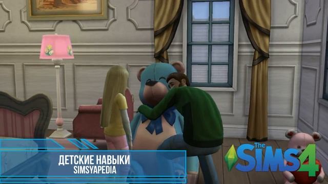 Sims 4 Детские навыки Simsyapedia #10 смотреть онлайн