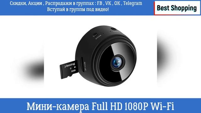 Мини-камера Full HD 1080P Wi Fi смотреть онлайн