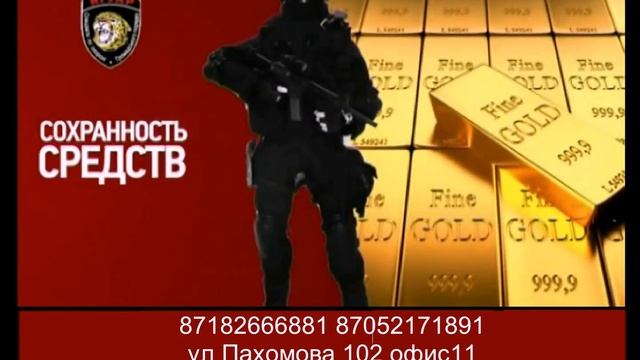 Охранное предприятие "ЯГУАР ПВ" смотреть онлайн