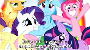 [My Little Pony] Friendship is Magic Theme [Extended (RUS)]