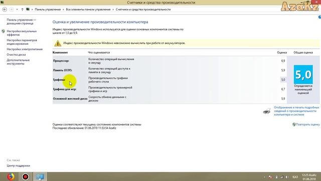 Компьютер жұмысын қалай тексереді? смотреть онлайн
