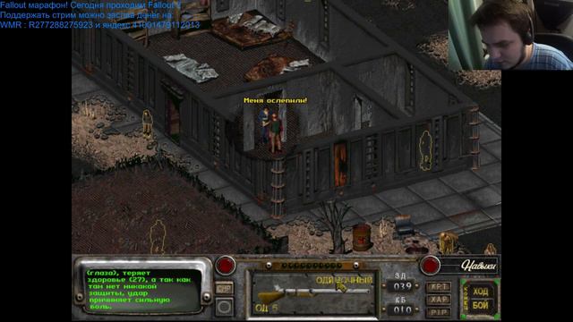 Maddyson стримит Fallout 2 эфир 22.08.2014 часть 4 смотреть онлайн