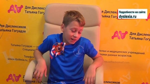 Дислексия у школьников | Коррекция в Центре Дислексии Татьяны Гогуадзе