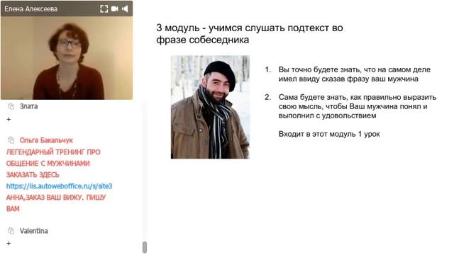 “5 инструментов речи с которыми женщине легче договориться с мужчиной и получить желаемое” смотреть онлайн