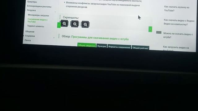 Как Скачать компьютер без для приложения Сайт.научу сделать игру смотреть онлайн