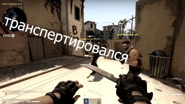 CS GO #1 Шутки ,приколы смотреть онлайн