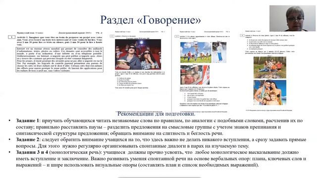 ФРАНЦУЗСКИЙ ЯЗЫК – Подготовка к экзамену, «Особенности решения КИМ ЕГЭ в 2020 г.» смотреть онлайн