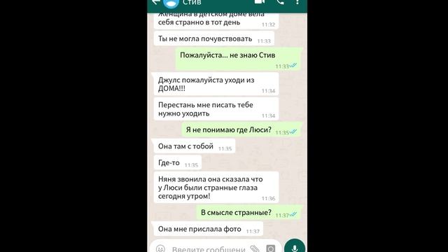 УЖАСАЮЩАЯ ПЕРЕПИСКА Стива и Джулии СТРАШНАЯ ПЕРЕПИСКА? смотреть онлайн