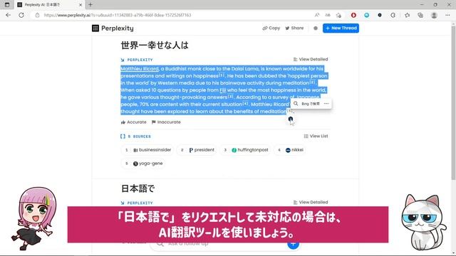 Perplexity AI｜はじめてのAI｜ChatGPT越え｜手順解説｜始め方｜使い方 смотреть онлайн