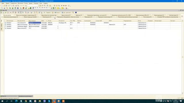 №11 Амортизация ОС на разные счета затрат в 1с8 Моя бухгалтерия Хьюмен Систем смотреть онлайн