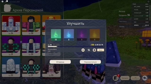 просто играю в Demon Soul Simulator ROBLOX смотреть онлайн