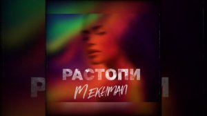 Mekhman - Растопи