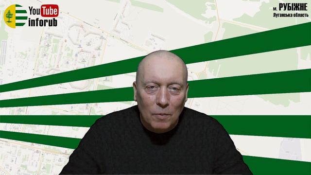 20.12.2019 Обращение Хортива С. И. к жителям города Рубежное