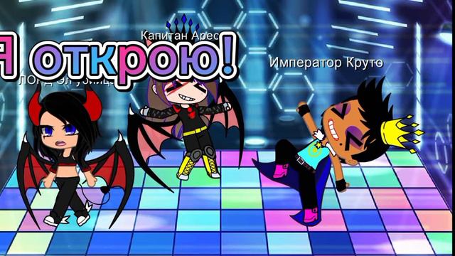 меме #гачаклуб Идея моя "Танцор Диско" хотите делайте проду сами ,либо потом буду делать сама 💜👍😂🤣 смотреть онлайн