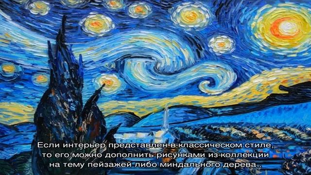 Обои в стиле картин Ван Гога: нетривиальный сюжет в интерьере (20 фото) смотреть онлайн