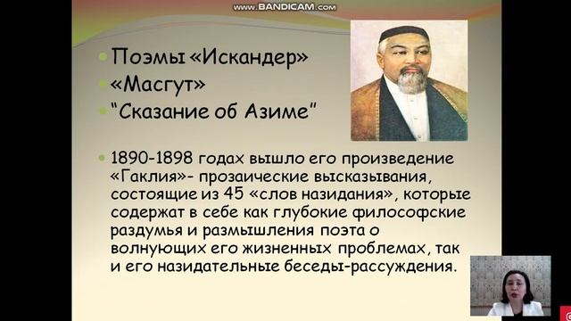 Видеоурок 7(8) класс, Абай Кунанбаев смотреть онлайн