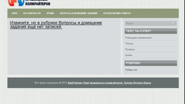 Клуб правильных копирайтеров смотреть онлайн