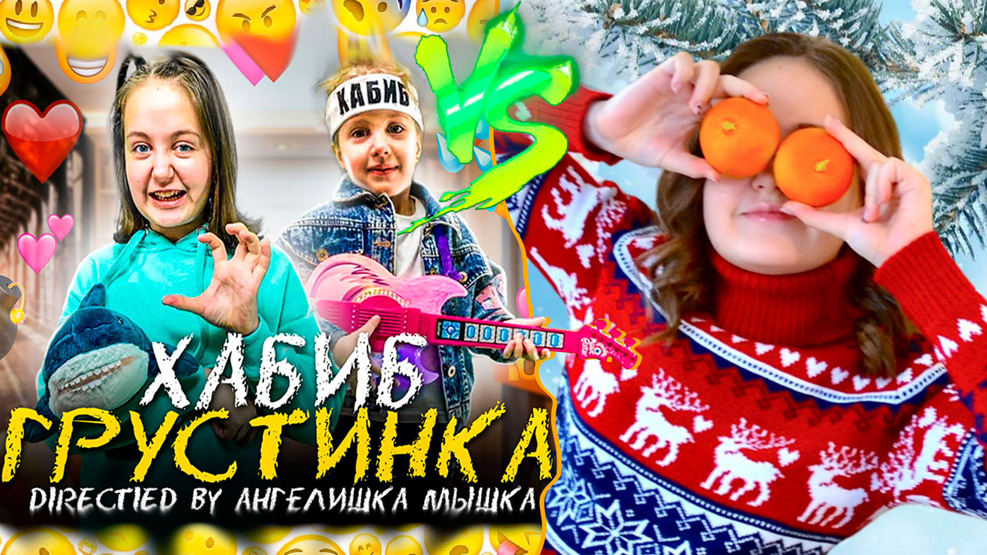 Кавер-Батл: Грустинка (Хабиб) VS Замело (Юля Гаврилина)