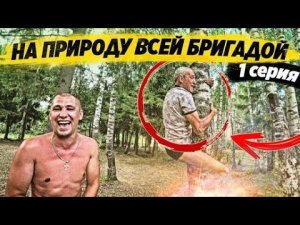 РЕМОНТ У ВАСИЛИЯ ОБЗОР ВАННОЙ / ОТДЫХ в НОВЫХ ГОРКАХ БРИГАДОЙ / ПОСЫЛКА ОТ ПОДПИСЧИКА