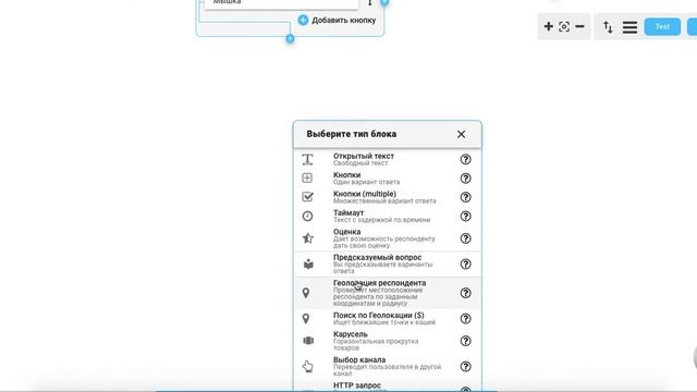 Обзор конструктора чат ботов Borisbot смотреть онлайн