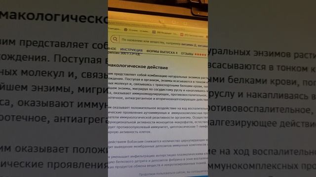 ДИГЕСТОРИУМ от ГРИНВЕЙ разбор и сравнение с Вобэнзимом смотреть онлайн