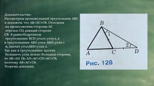 ?«Неравенство треугольника». Геометрия 7 класс?