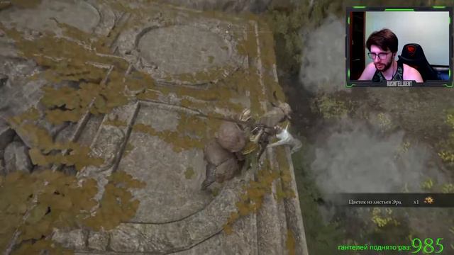 ДЕД ВСЁ.... ▶▶ ELDEN RING (часть 11) смотреть онлайн
