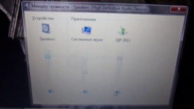 Как сделать звук погромче на Windows 7 смотреть онлайн