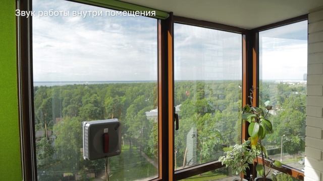 Обзор робота-мойщика окон Atvel Z7. Самый удобный робот-мойщик окон в 2022 смотреть онлайн