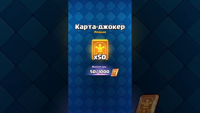Взял 1 мастера в начале сезона.Каплю на следующий Pass Royale, поддержите донатом🤑🤗. смотреть онлайн