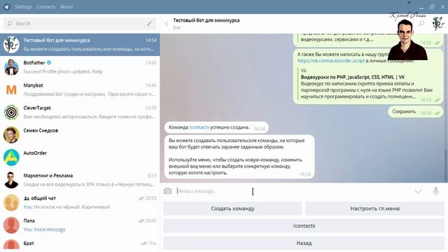 Создание бота телеграм бесплатно за 20 минут без программирования смотреть онлайн